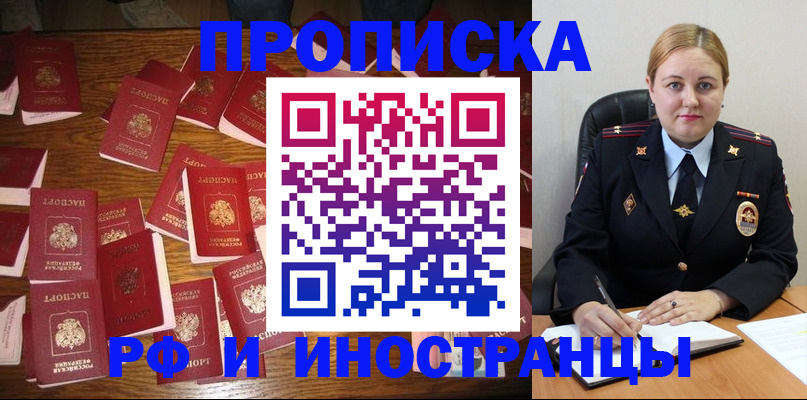 временная регистрация собственник в Лангепасе