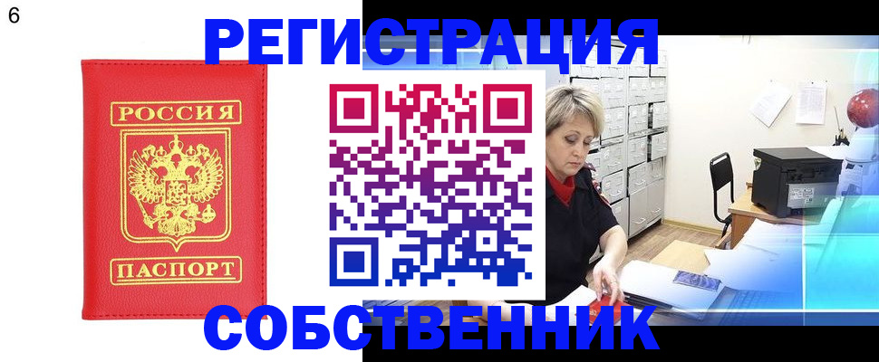 временная регистрация поиск в Лангепасе