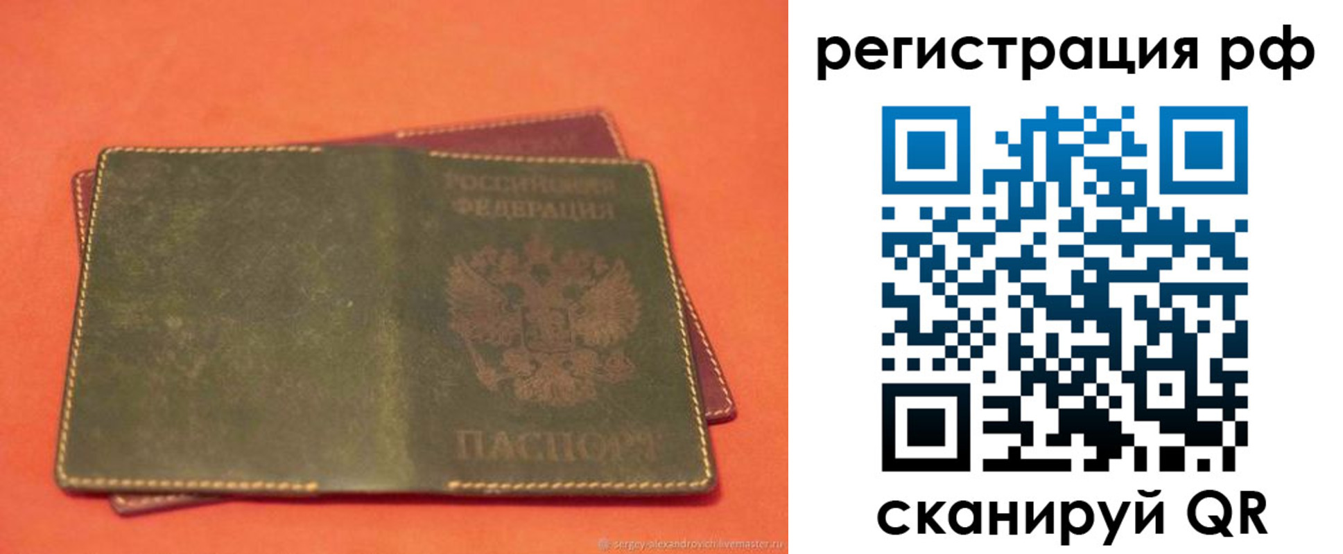 прописка 2025 в Лангепасе