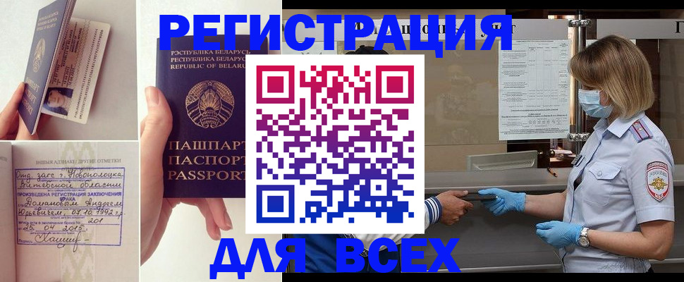 миграционный учет в Лангепасе