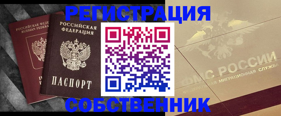 временная регистрация госуслуги в Лангепасе