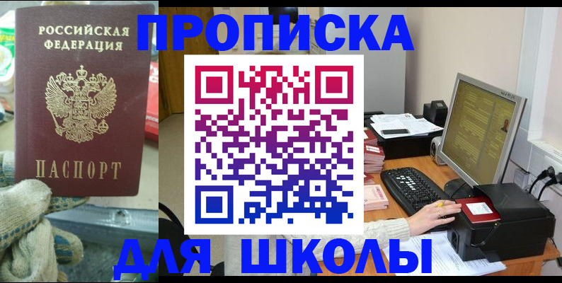 временная регистрация надежно в Лангепасе