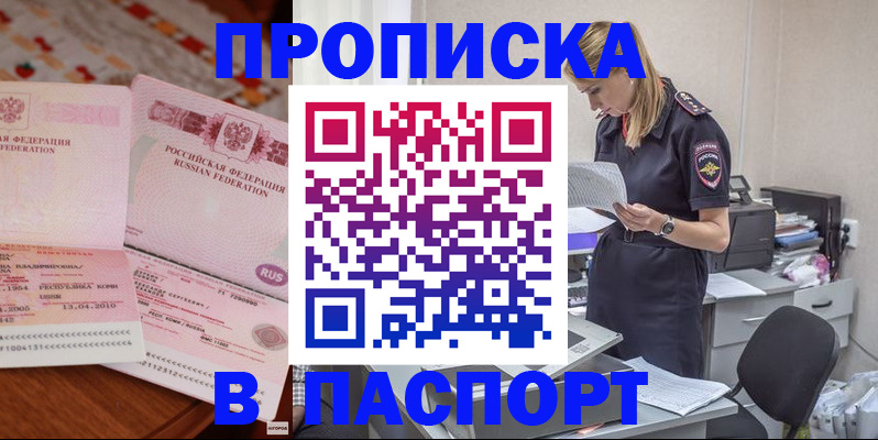 временная регистрация 2025 в Лангепасе