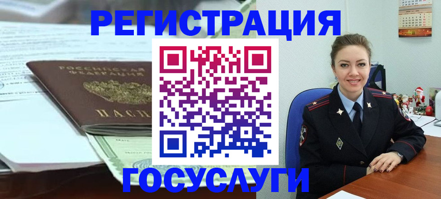 временная регистрация надежно в Лангепасе