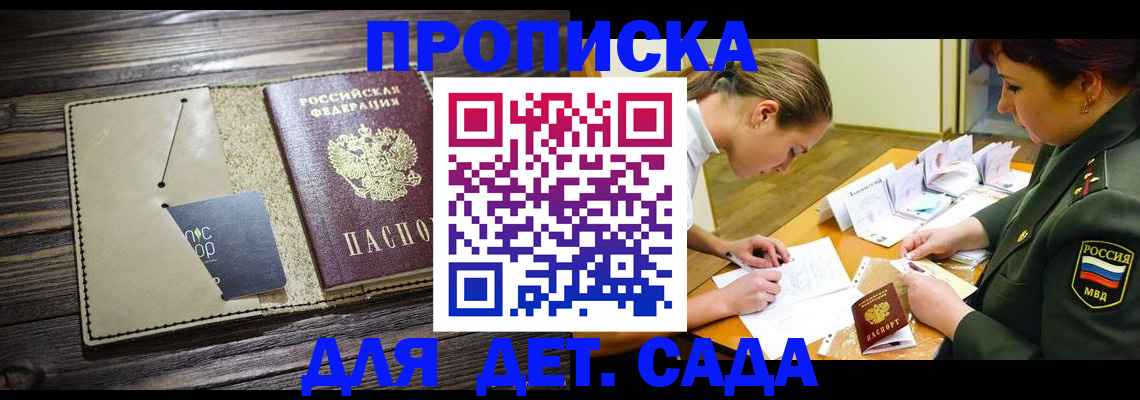 временная регистрация для всех в Лангепасе