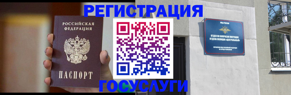 прописка ребенка в Лангепасе